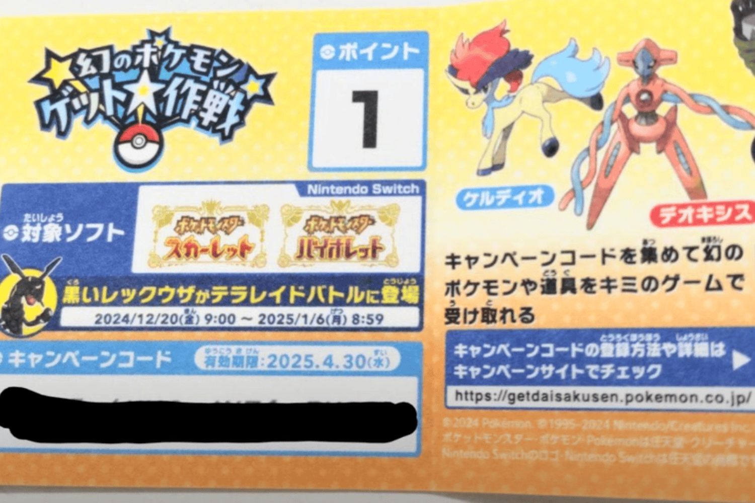 Eventos pokemon escarlata y purpura noviembre 2024