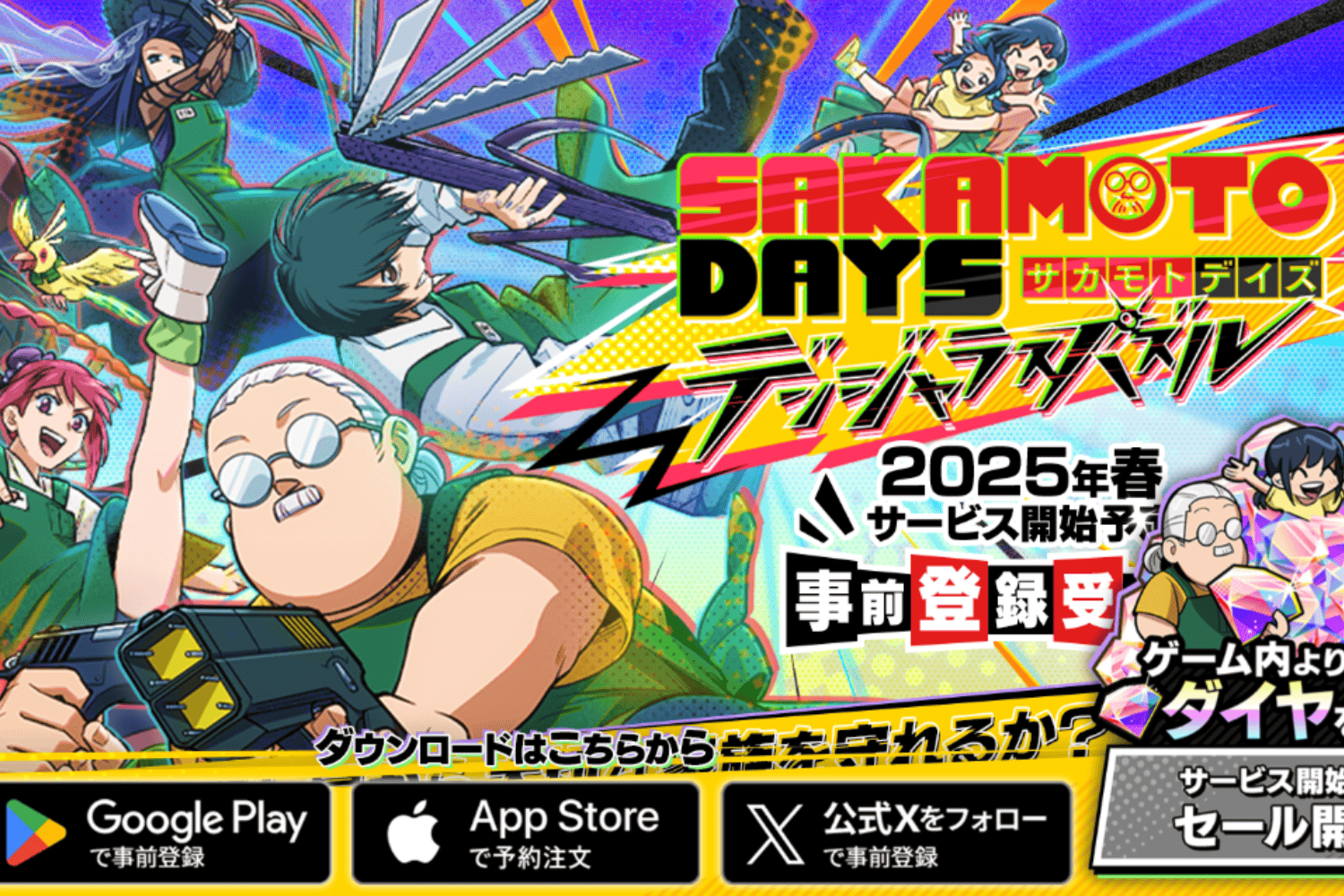 Sakamoto Days videojuego