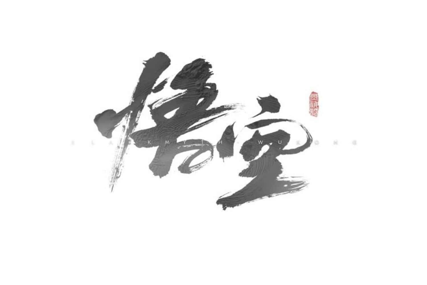 Black Myth: Wukong