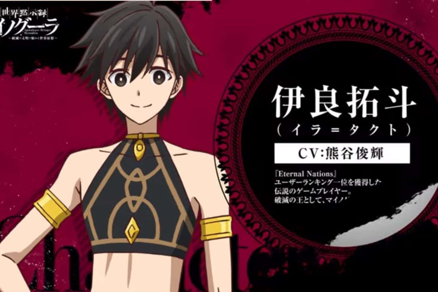 Apocalypse Bringer Mynoghra