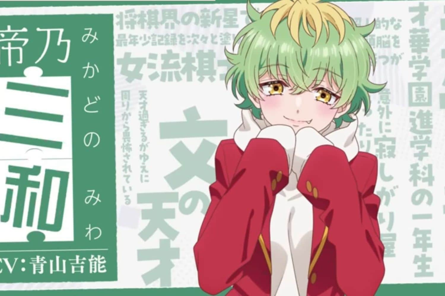 Mikadono Sanshimai wa Angai, Choroi