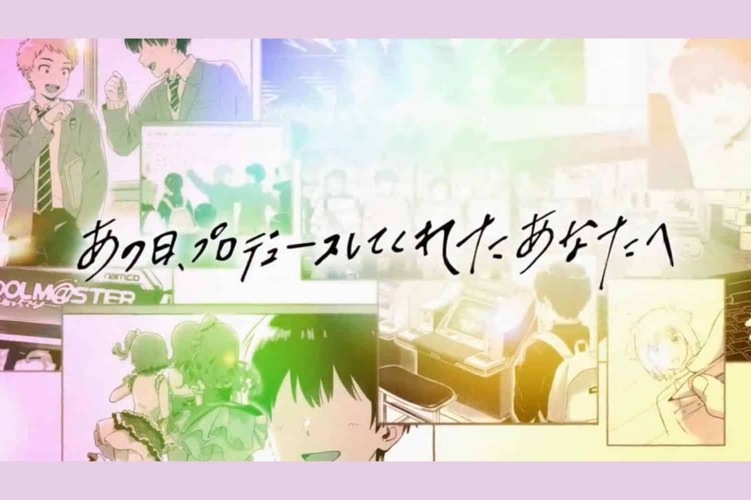 THE IDOLM@STER