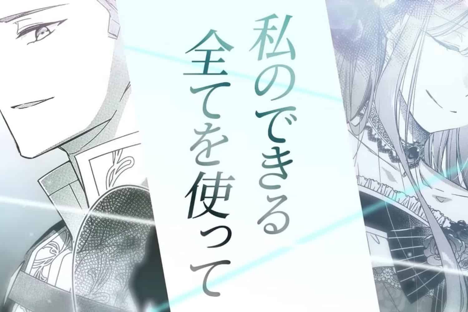 Mujikaku Seijo wa Kyou mo Muishiki ni Chikara wo Tare Nagasu