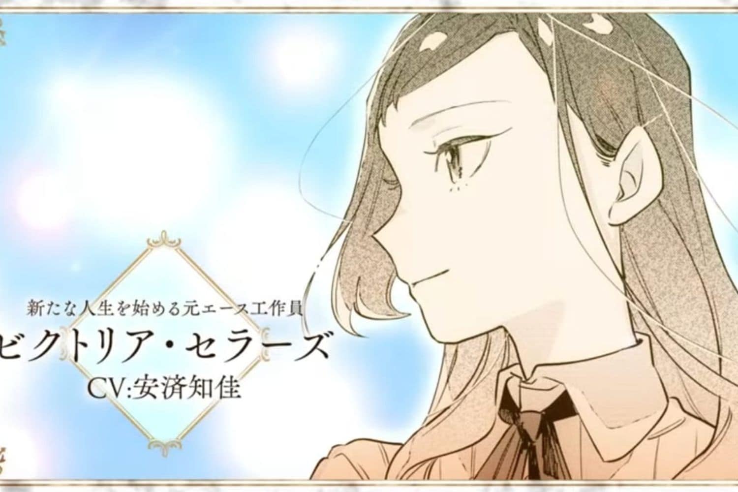 Victoria of Many Faces