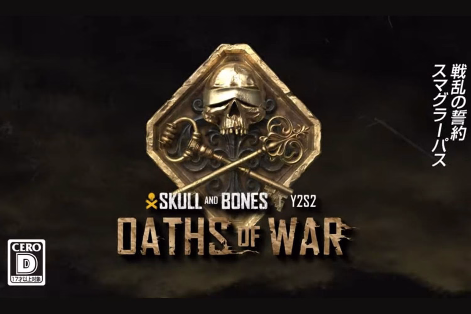 Skull and Bones