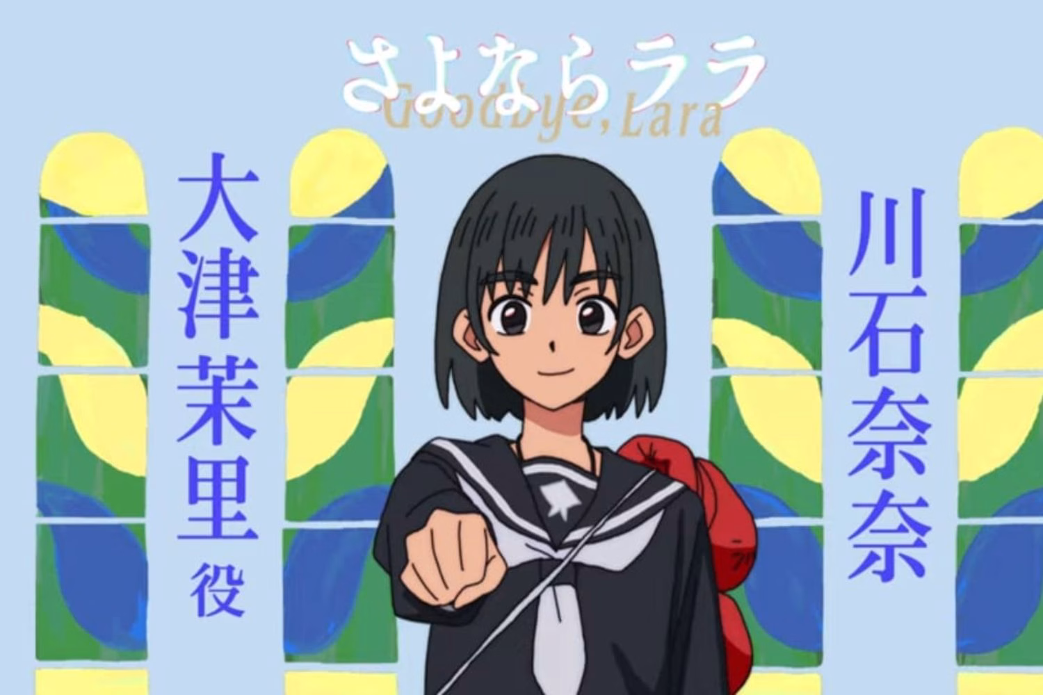 Sayonara, Lara