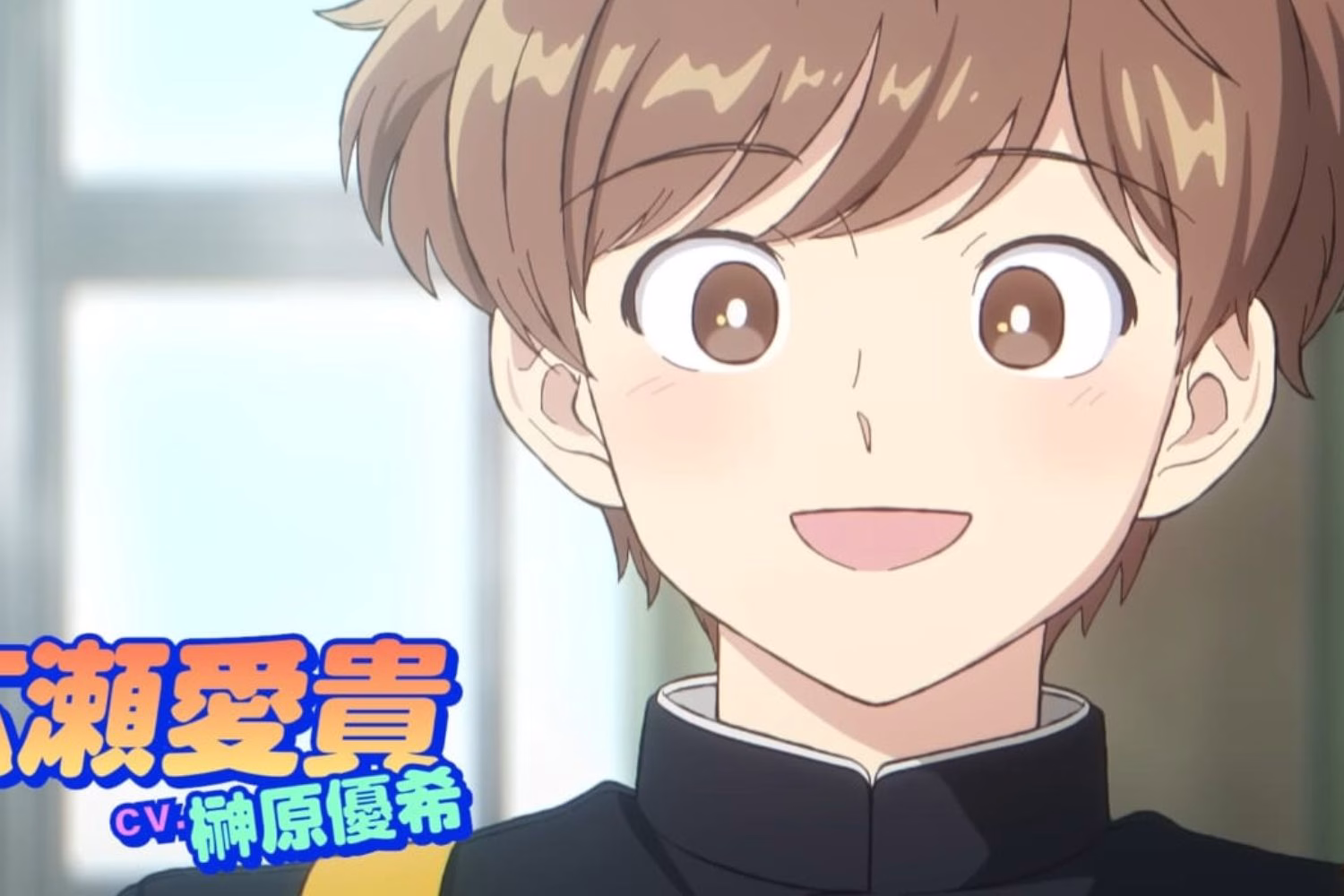 Nakamura-kun!