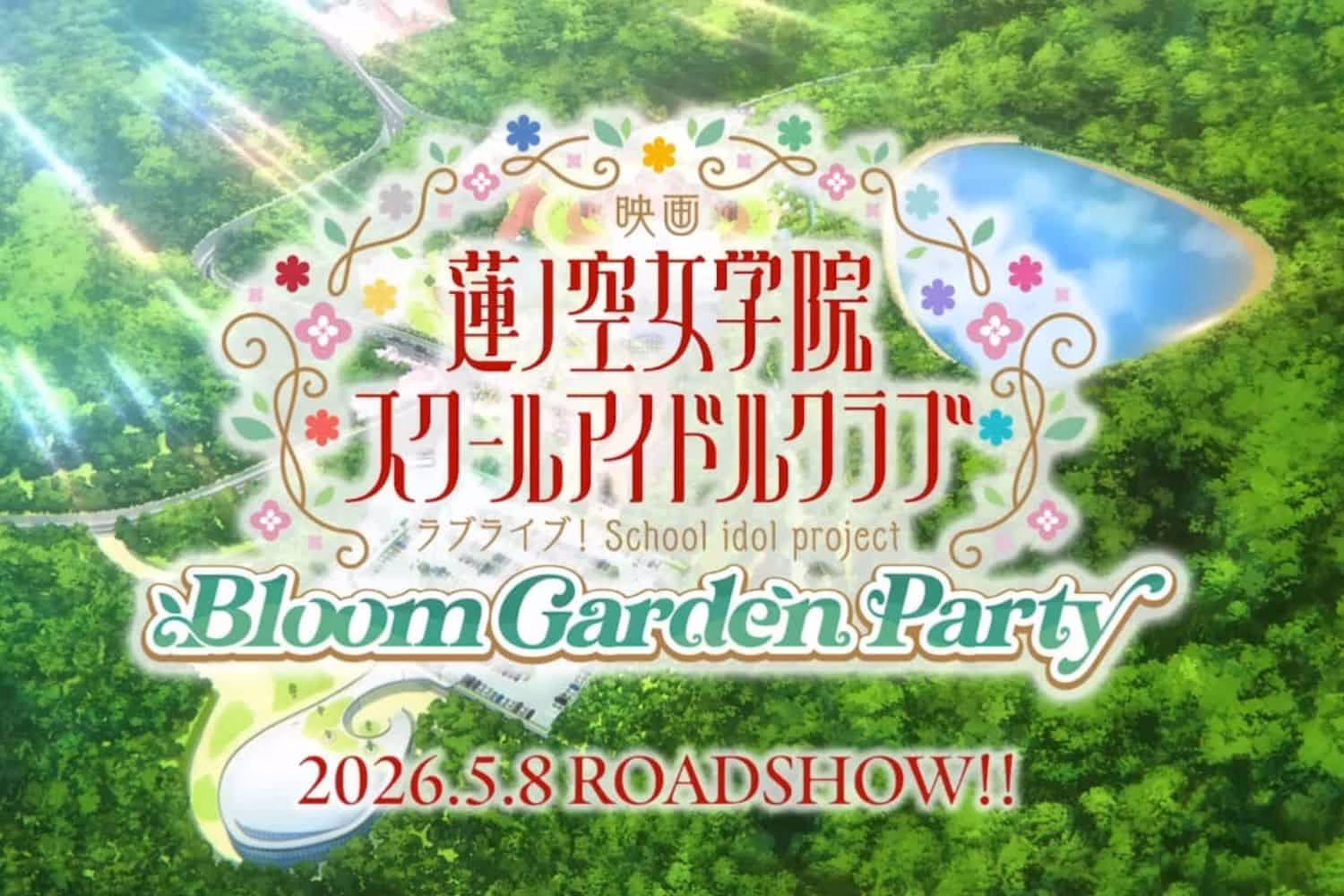 Love Live! Hasunosora Jyogakuin School Idol Club Bloom Garden Party