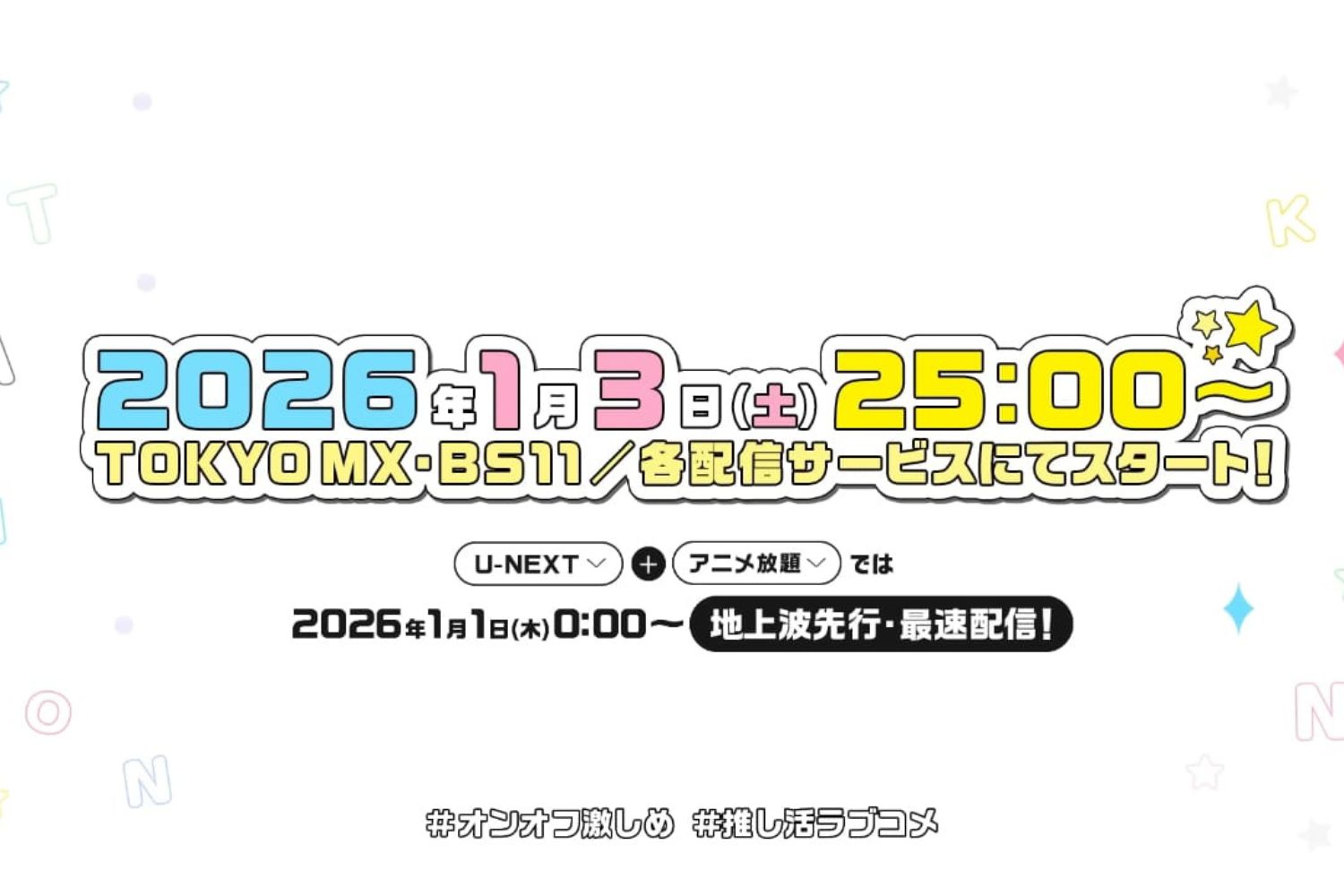 Un anuncio que desata sospechas sobre un inesperado giro en el mundo idol