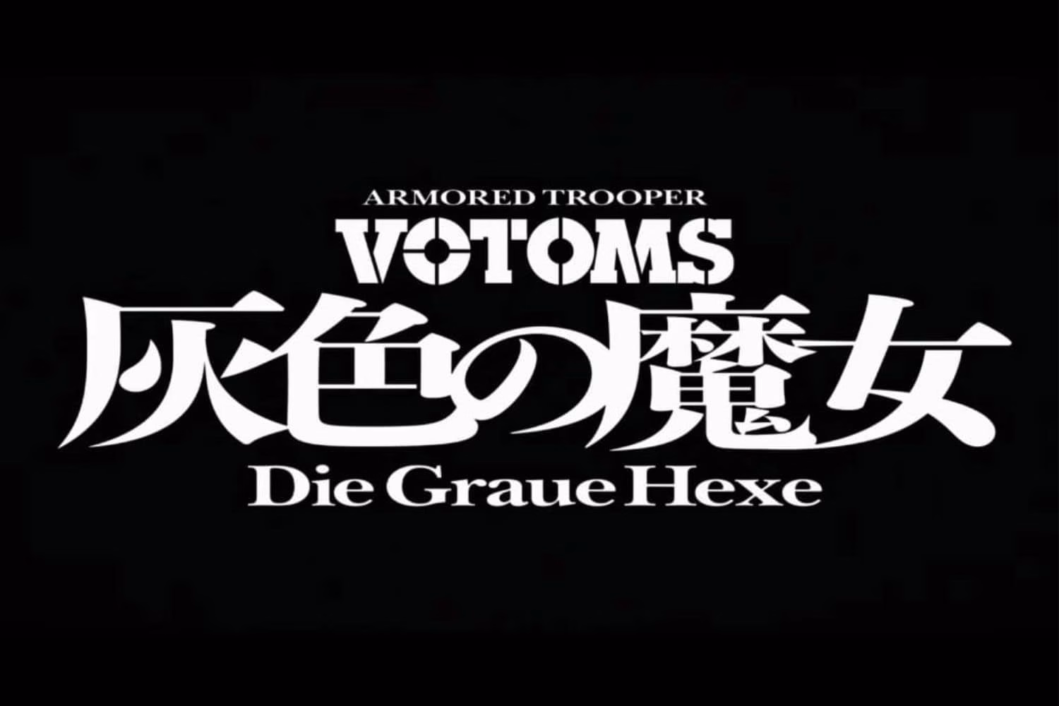 Armored Trooper VOTOMS: Die Graue Hexe