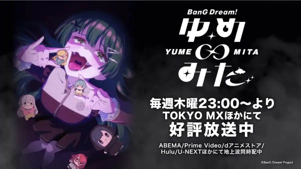 BanG Dream! YUME∞MITA presenta un nuevo tráiler lleno de magia y revela más detalles de una de las bandas más esperadas del anime