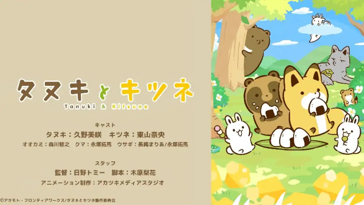 Tanuki to Kitsune